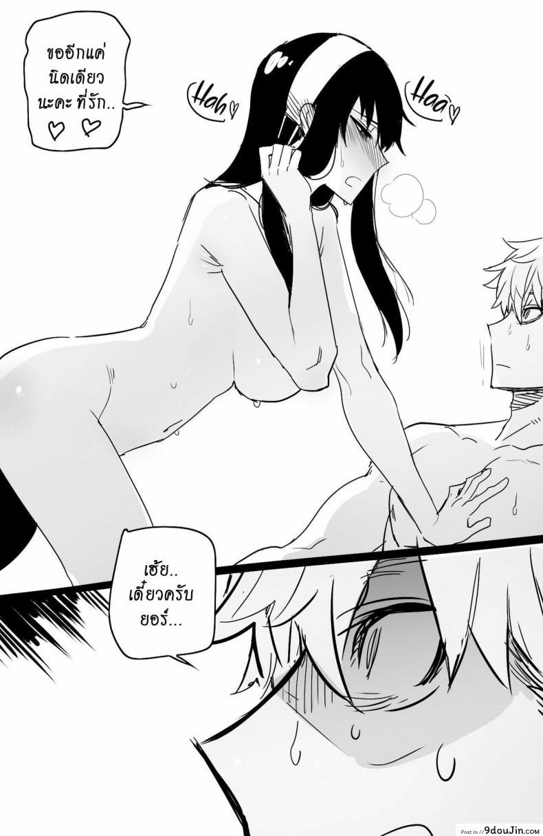 อ่านโดจิน [ratatatat74] Spy x Sex (Spy X Family) แปลไทย หน้าที่ 33