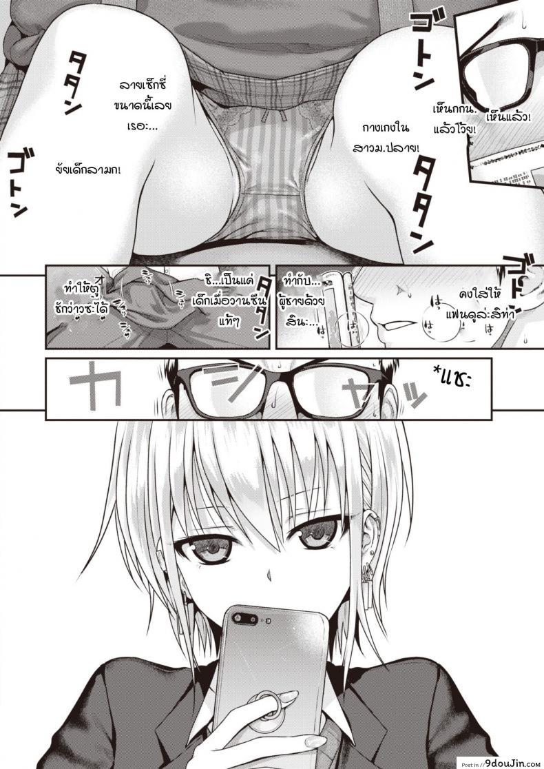 อ่านโดจิน น้องแมวของป๊ะป๋า [Shimanto Shisakugata] Short Cat Girl หน้าที่ 2