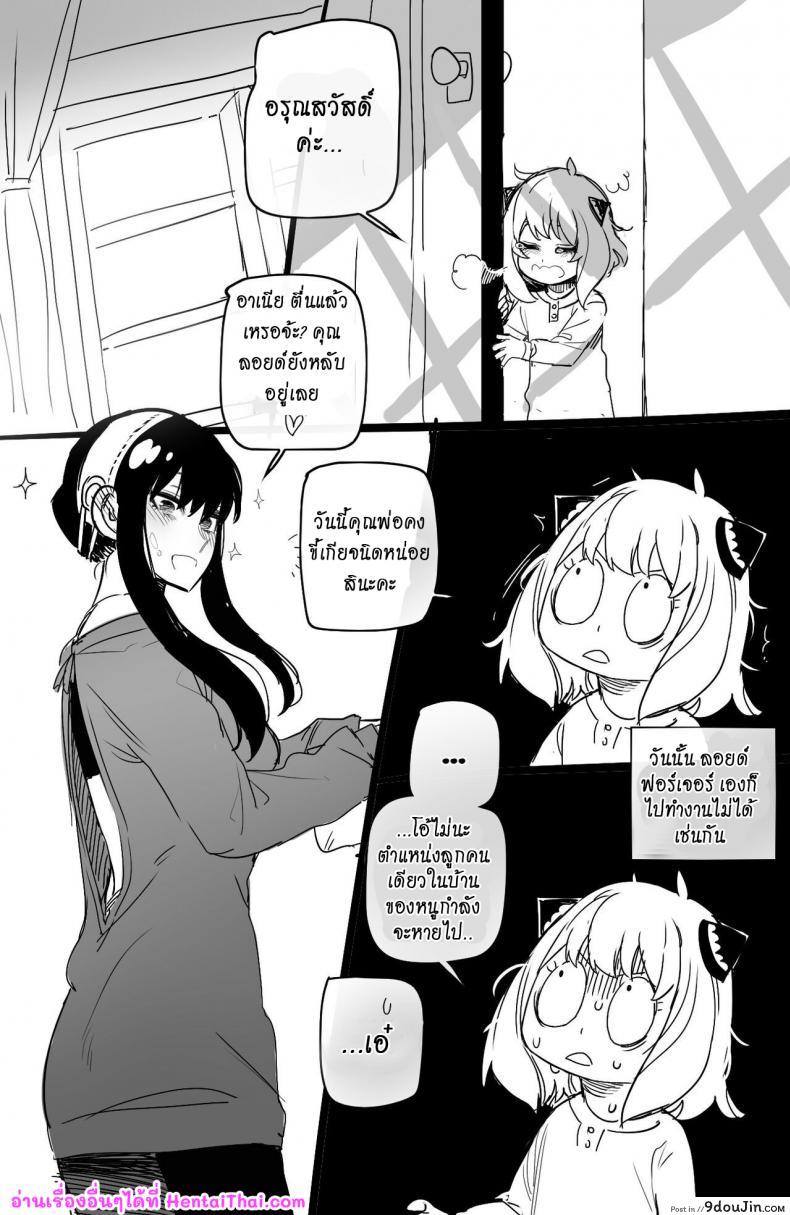 อ่านโดจิน [ratatatat74] Spy x Sex (Spy X Family) แปลไทย หน้าที่ 34