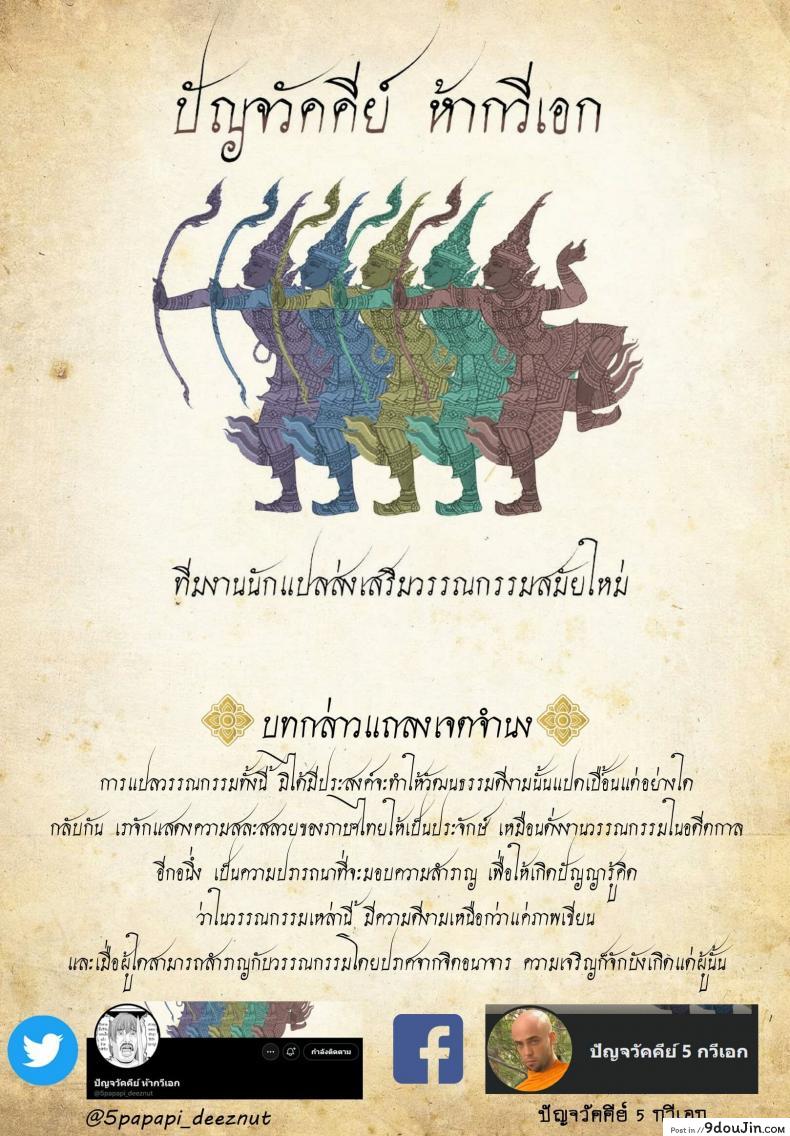 อ่านโดจิน [ratatatat74] Spy x Sex (Spy X Family) แปลไทย หน้าที่ 36