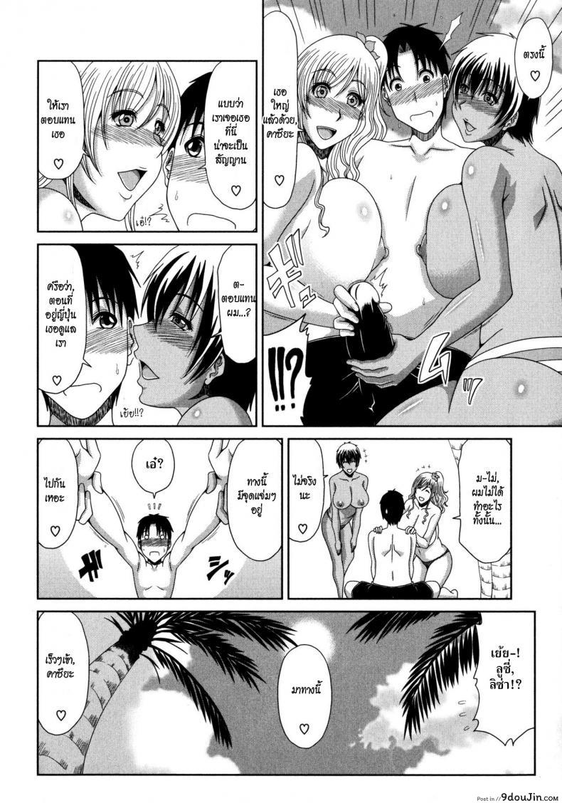 อ่านโดจิน [Kai Hiroyuki] Chounyuusai ภาค 4 (อ่านฟรี) หน้าที่ 6