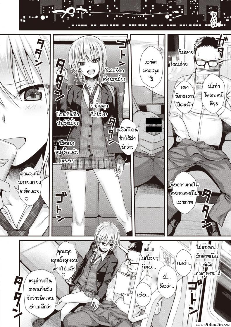 อ่านโดจิน น้องแมวของป๊ะป๋า [Shimanto Shisakugata] Short Cat Girl อ่านฟรี หน้าที่ 4