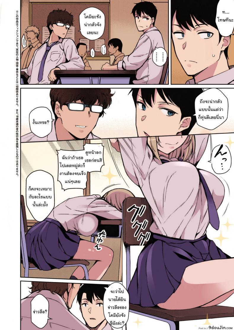 อ่านโดจิน ใครจะคิดยังไงก็ช่างเขาสิ [Kurihara Kenshirou] Fukigen na Kanojo A Moody Girl (COMIC ExE 21) หน้าที่ 2