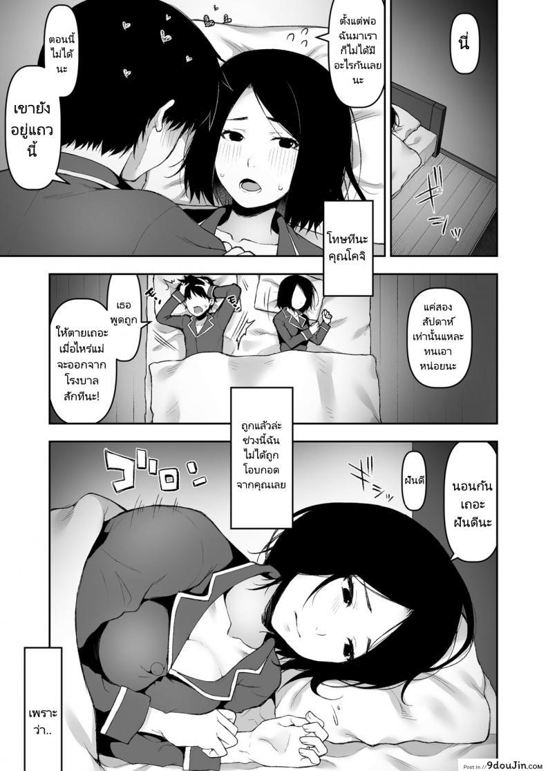 อ่านโดจิน ค่ำคืนเดียวดายกับคุณพ่อ [Kohaneto (Touno Itsuki)] Gifu to Futarikiri no Yoru ni  On a Night Alone With My Father In-Law หน้าที่ 2