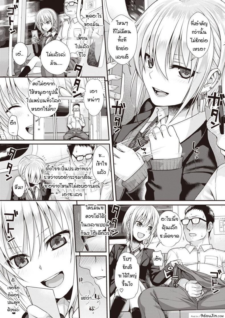 อ่านโดจิน น้องแมวของป๊ะป๋า [Shimanto Shisakugata] Short Cat Girl อ่านฟรี หน้าที่ 5
