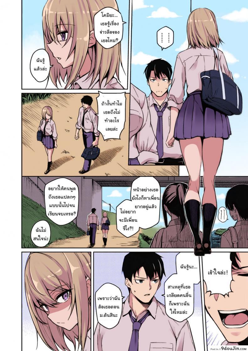 อ่านโดจิน ใครจะคิดยังไงก็ช่างเขาสิ [Kurihara Kenshirou] Fukigen na Kanojo A Moody Girl (COMIC ExE 21) หน้าที่ 4