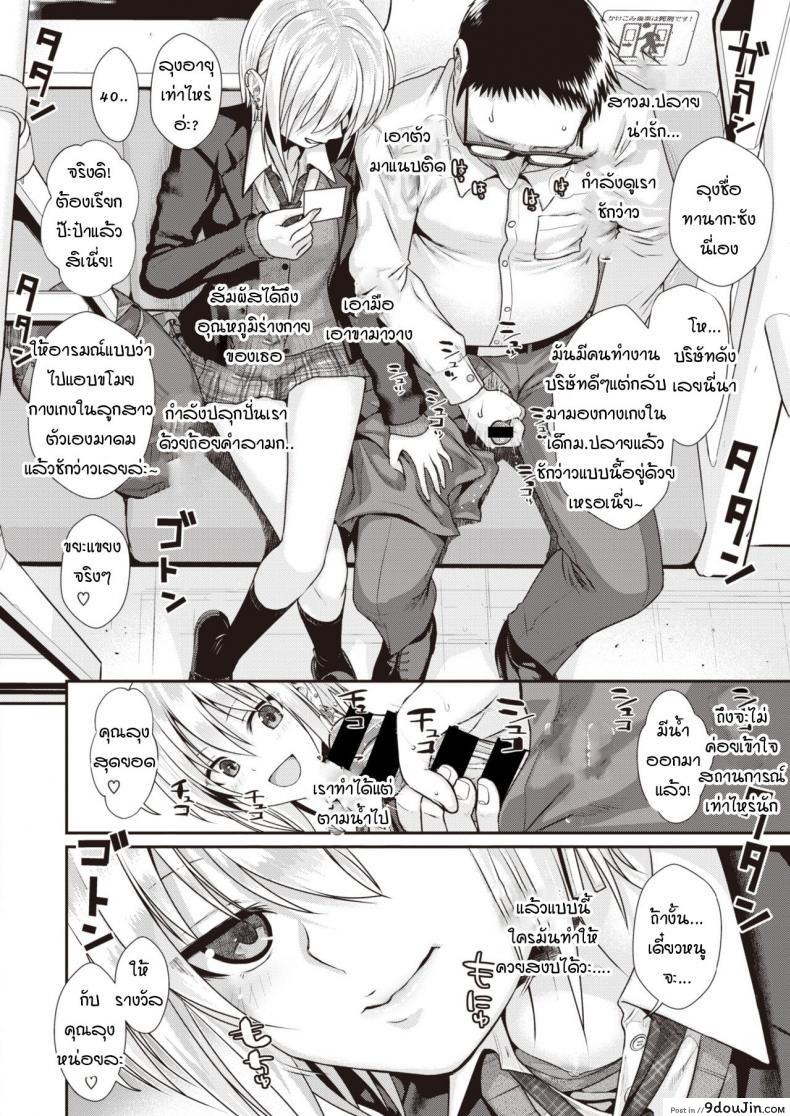 อ่านโดจิน น้องแมวของป๊ะป๋า [Shimanto Shisakugata] Short Cat Girl อ่านฟรี หน้าที่ 6