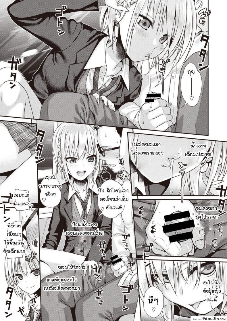 อ่านโดจิน น้องแมวของป๊ะป๋า [Shimanto Shisakugata] Short Cat Girl อ่านฟรี หน้าที่ 7