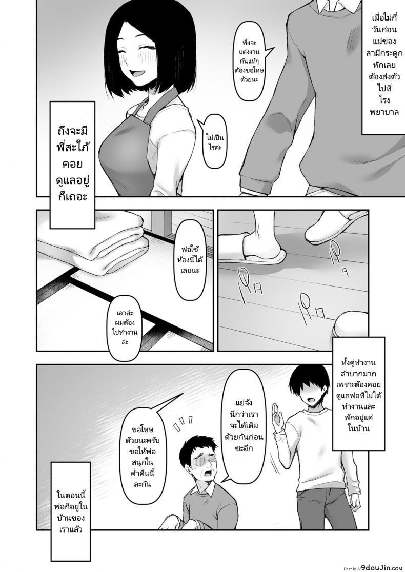 อ่านโดจิน ค่ำคืนเดียวดายกับคุณพ่อ [Kohaneto (Touno Itsuki)] Gifu to Futarikiri no Yoru ni  On a Night Alone With My Father In-Law หน้าที่ 5