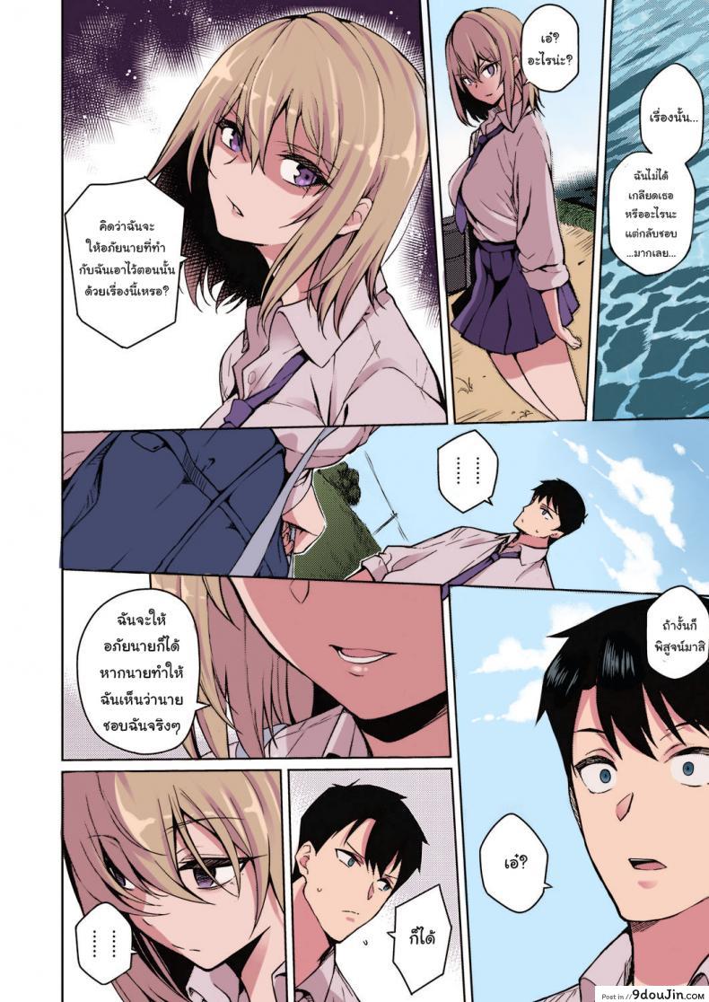 อ่านโดจิน ใครจะคิดยังไงก็ช่างเขาสิ [Kurihara Kenshirou] Fukigen na Kanojo A Moody Girl (COMIC ExE 21) อ่านฟรี หน้าที่ 6
