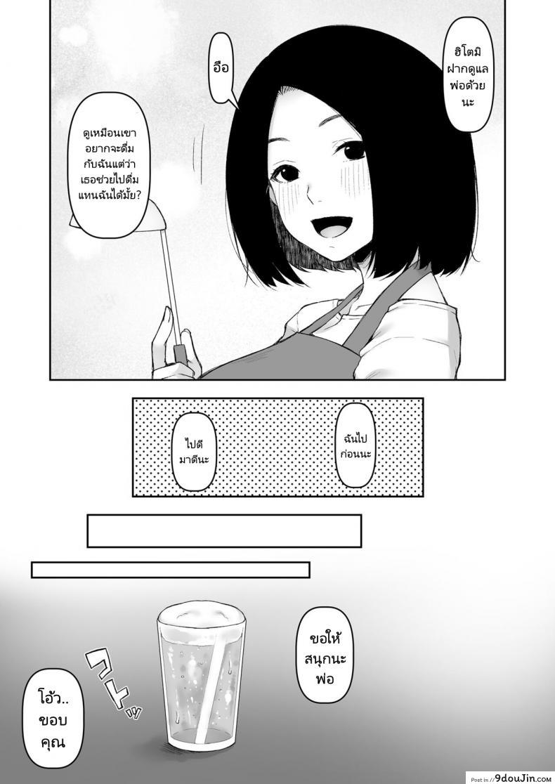 อ่านโดจิน ค่ำคืนเดียวดายกับคุณพ่อ [Kohaneto (Touno Itsuki)] Gifu to Futarikiri no Yoru ni แปลไทย หน้าที่ 6