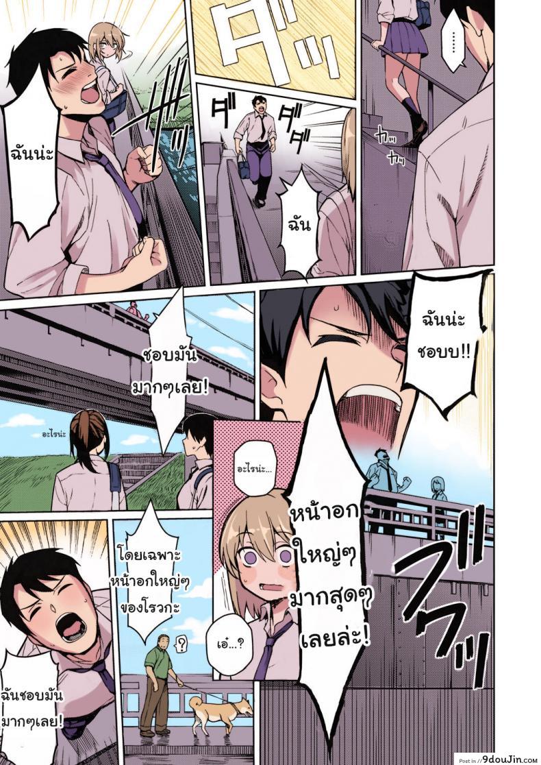 อ่านโดจิน ใครจะคิดยังไงก็ช่างเขาสิ [Kurihara Kenshirou] Fukigen na Kanojo A Moody Girl (COMIC ExE 21) อ่านฟรี หน้าที่ 7