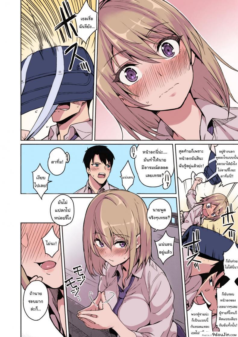 อ่านโดจิน ใครจะคิดยังไงก็ช่างเขาสิ [Kurihara Kenshirou] Fukigen na Kanojo A Moody Girl (COMIC ExE 21) อ่านฟรี หน้าที่ 8