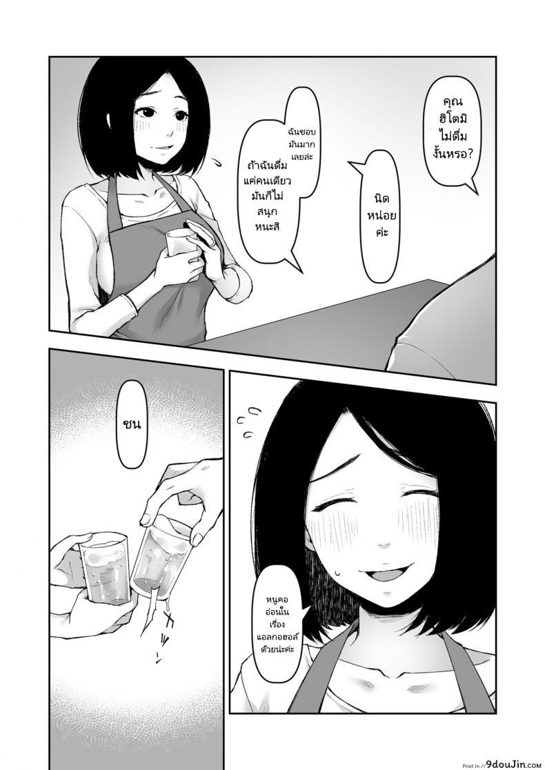 อ่านโดจิน ค่ำคืนเดียวดายกับคุณพ่อ [Kohaneto (Touno Itsuki)] Gifu to Futarikiri no Yoru ni แปลไทย หน้าที่ 7