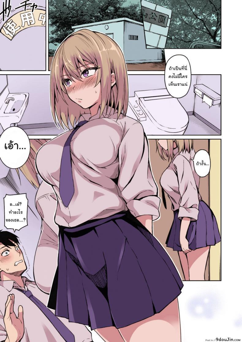 อ่านโดจิน ใครจะคิดยังไงก็ช่างเขาสิ [Kurihara Kenshirou] Fukigen na Kanojo A Moody Girl (COMIC ExE 21) อ่านฟรี หน้าที่ 9