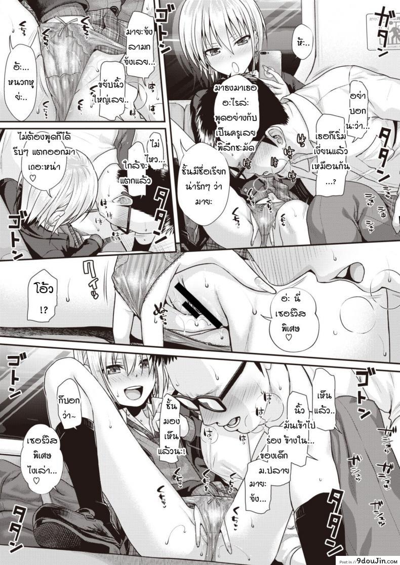 อ่านโดจิน น้องแมวของป๊ะป๋า [Shimanto Shisakugata] Short Cat Girl อ่านฟรี หน้าที่ 10