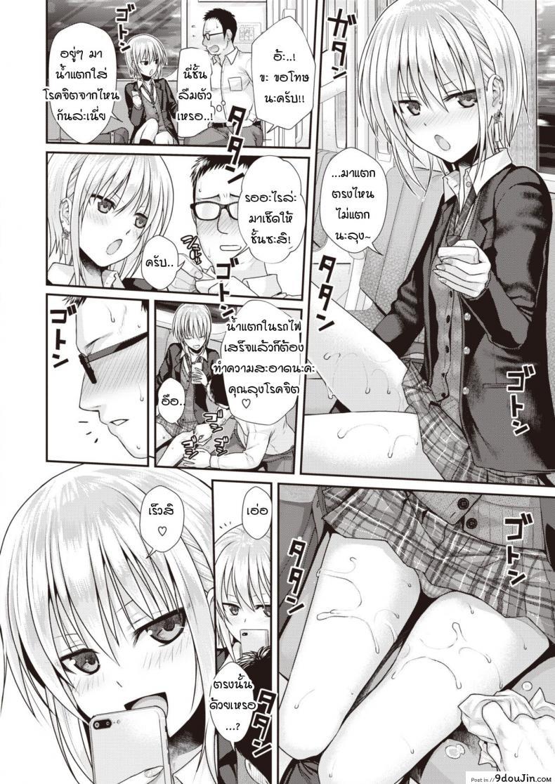 อ่านโดจิน น้องแมวของป๊ะป๋า [Shimanto Shisakugata] Short Cat Girl อ่านฟรี หน้าที่ 12
