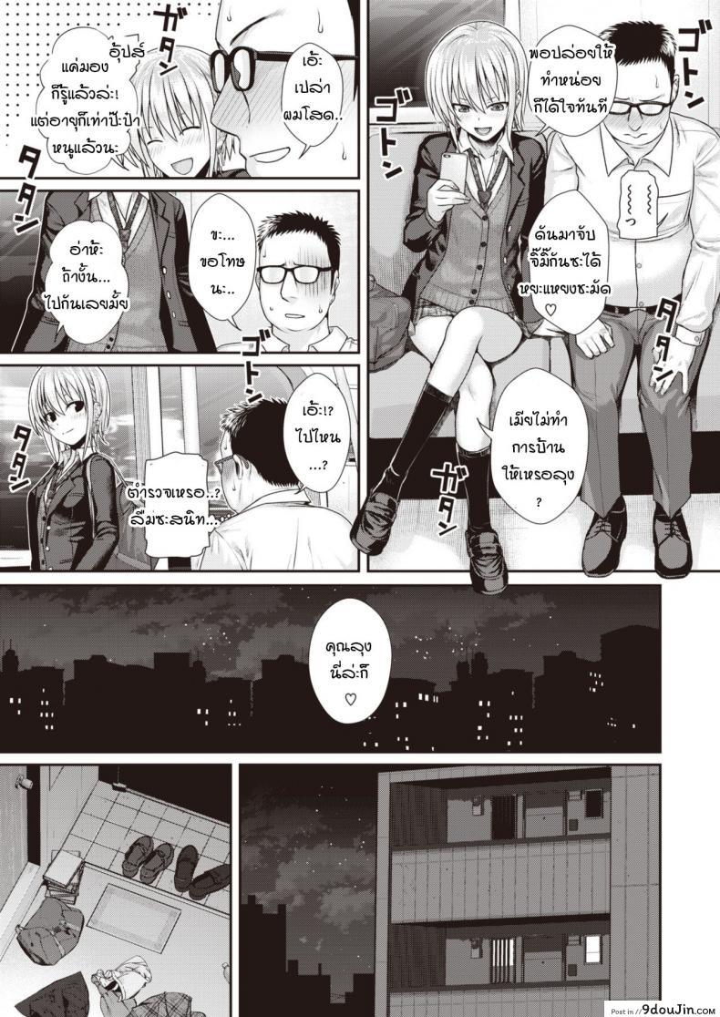 อ่านโดจิน น้องแมวของป๊ะป๋า [Shimanto Shisakugata] Short Cat Girl อ่านฟรี หน้าที่ 15