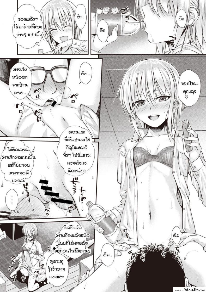 อ่านโดจิน น้องแมวของป๊ะป๋า [Shimanto Shisakugata] Short Cat Girl อ่านฟรี หน้าที่ 16