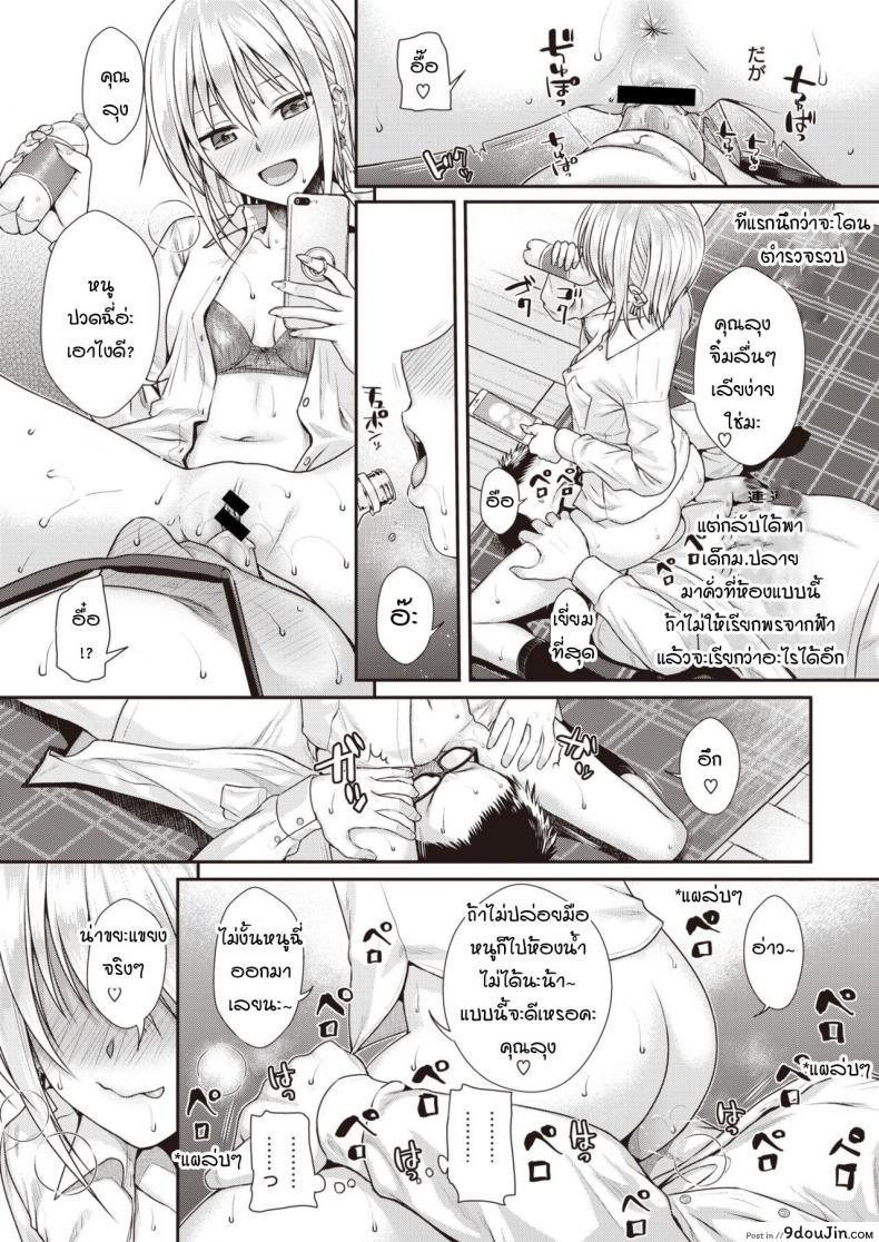 อ่านโดจิน น้องแมวของป๊ะป๋า [Shimanto Shisakugata] Short Cat Girl อ่านฟรี หน้าที่ 17