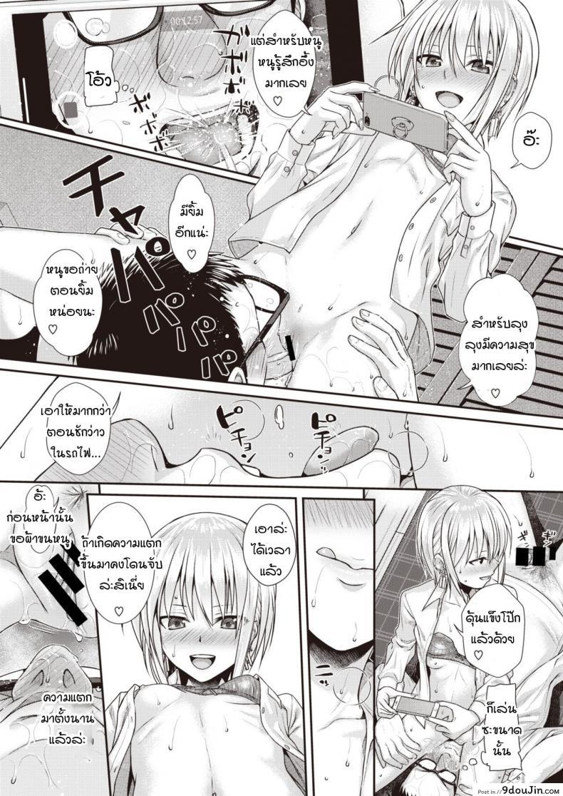 อ่านโดจิน น้องแมวของป๊ะป๋า [Shimanto Shisakugata] Short Cat Girl อ่านฟรี หน้าที่ 19