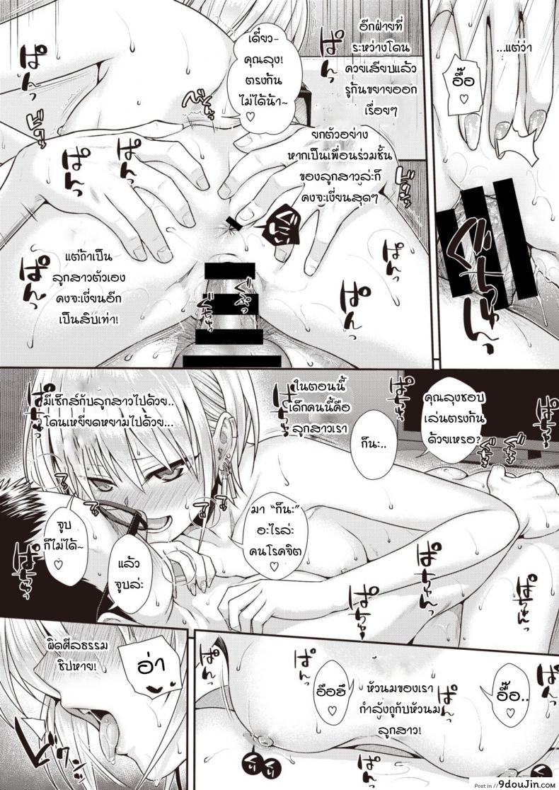 อ่านโดจิน น้องแมวของป๊ะป๋า [Shimanto Shisakugata] Short Cat Girl อ่านฟรี หน้าที่ 21