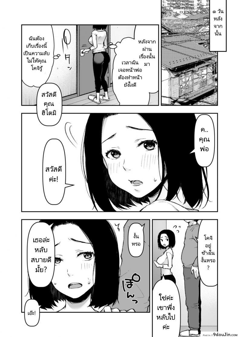 อ่านโดจิน ค่ำคืนเดียวดายกับคุณพ่อ [Kohaneto (Touno Itsuki)] Gifu to Futarikiri no Yoru ni แปลไทย หน้าที่ 23