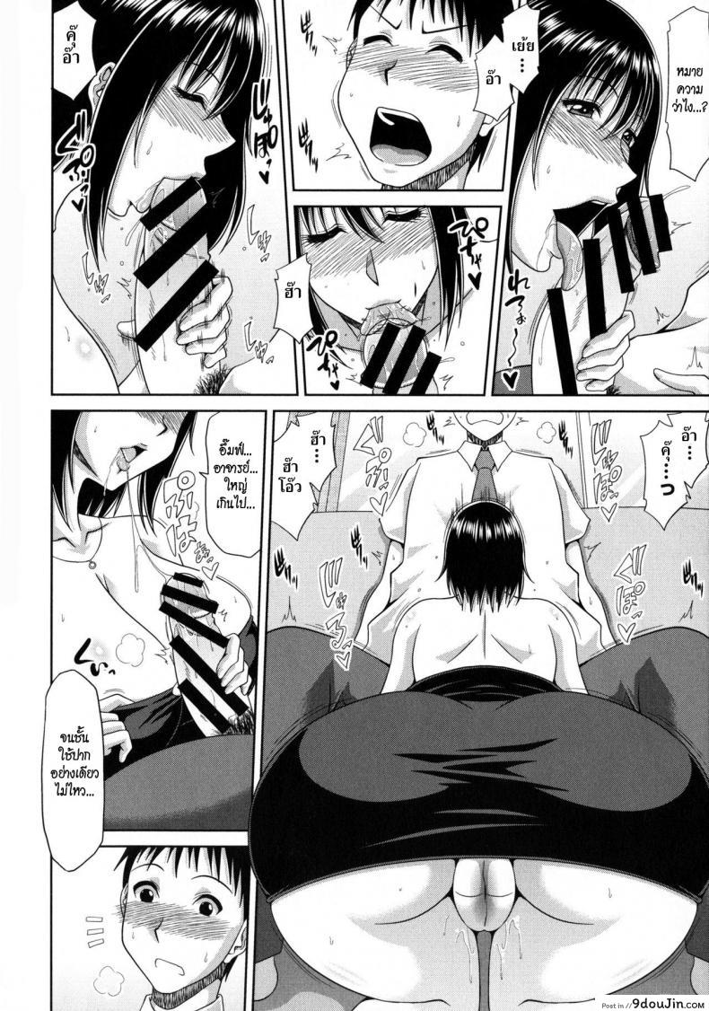 อ่านโดจิน [Kai Hiroyuki] Chounyuusai ภาค 5 แปลไทย หน้าที่ 6