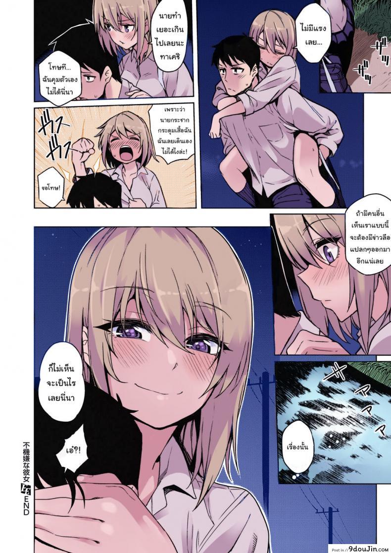 อ่านโดจิน ใครจะคิดยังไงก็ช่างเขาสิ [Kurihara Kenshirou] Fukigen na Kanojo A Moody Girl (COMIC ExE 21) อ่านฟรี หน้าที่ 28