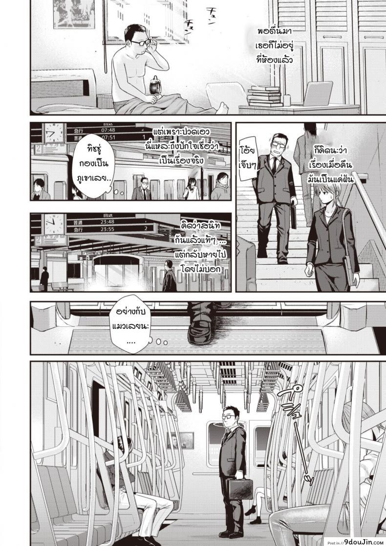 อ่านโดจิน น้องแมวของป๊ะป๋า [Shimanto Shisakugata] Short Cat Girl อ่านฟรี หน้าที่ 28