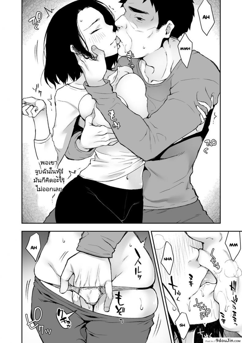 อ่านโดจิน ค่ำคืนเดียวดายกับคุณพ่อ [Kohaneto (Touno Itsuki)] Gifu to Futarikiri no Yoru ni แปลไทย หน้าที่ 25