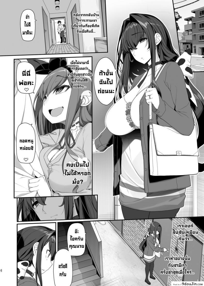 อ่านโดจิน แผนแย่งเมียของลุงอ้วน [Kirintei (Kirin Kakeru)] Tanetsuke Oji-san to NTR Hitozuma Sex แปลไทย หน้าที่ 4