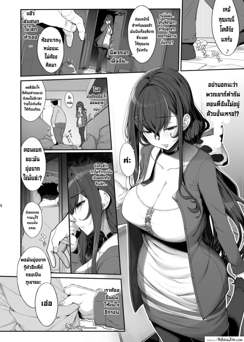 อ่านโดจิน แผนแย่งเมียของลุงอ้วน [Kirintei (Kirin Kakeru)] Tanetsuke Oji-san to NTR Hitozuma Sex แปลไทย หน้าที่ 6