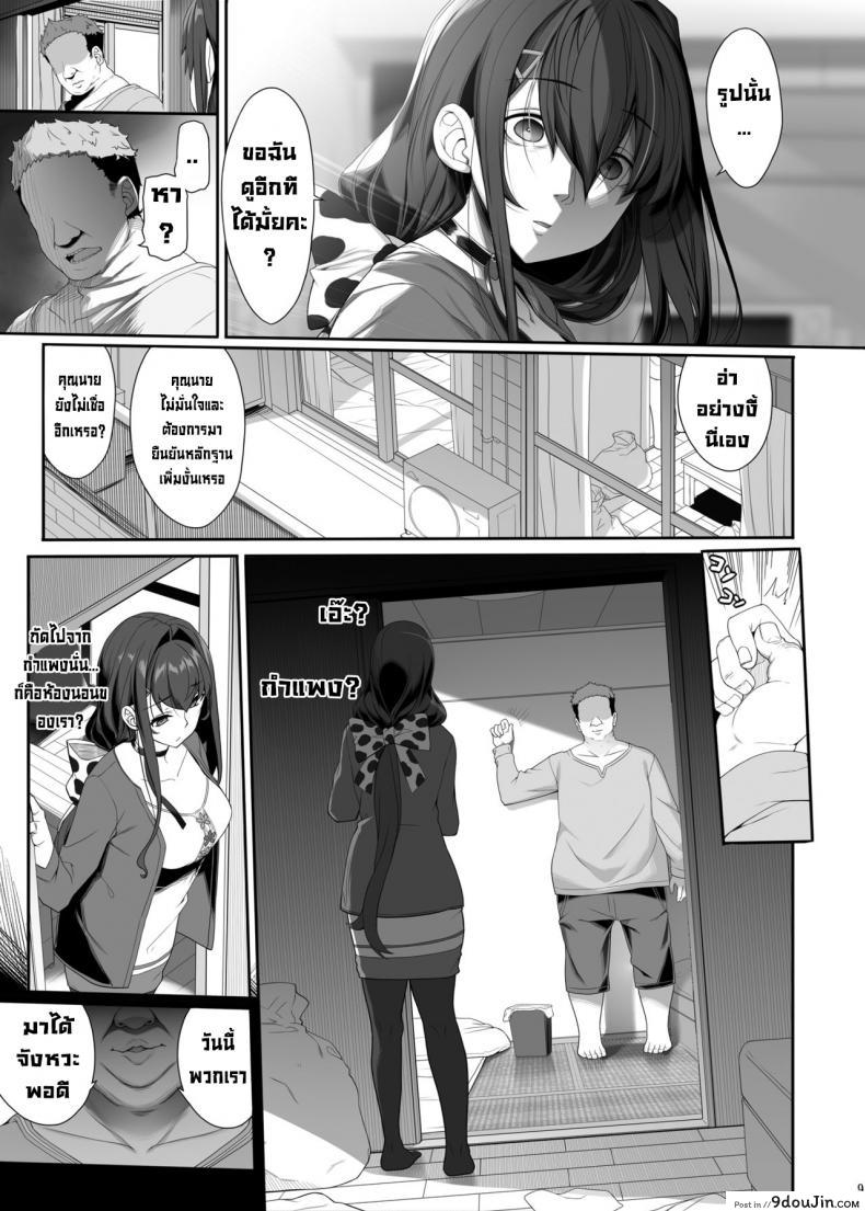 อ่านโดจิน แผนแย่งเมียของลุงอ้วน [Kirintei (Kirin Kakeru)] Tanetsuke Oji-san to NTR Hitozuma Sex แปลไทย หน้าที่ 7