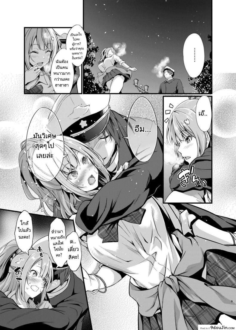 อ่านโดจิน ดวงนำพาให้เรามาคู่กัน [Egonokatamari (Kimura Neito)] Junjou Gal Astoria to Illumination Date  Innocent gal An illumination date with Astoria (Azur Lane) หน้าที่ 6