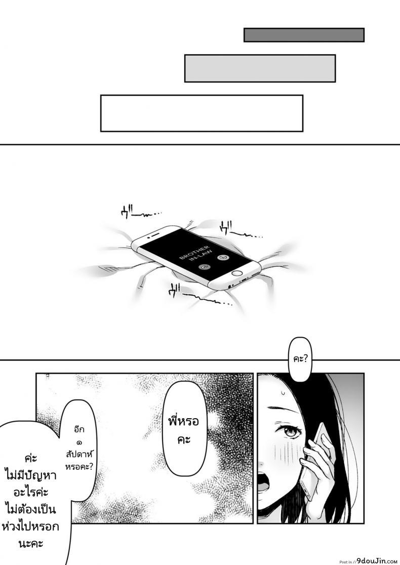 อ่านโดจิน ค่ำคืนเดียวดายกับคุณพ่อ [Kohaneto (Touno Itsuki)] Gifu to Futarikiri no Yoru ni แปลไทย หน้าที่ 37