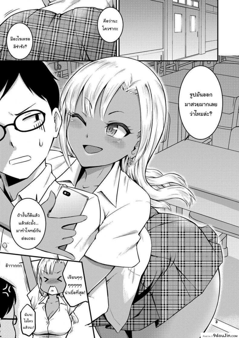 อ่านโดจิน ผมน่ะไม่สนใจอะไรนอกจาก… [MARASCHINO (Takayama Chihiro)] Kuro Gal-chan to Oshiri de Asobu Hon  A Book About Playing with a Black Gyaru and Her Butt หน้าที่ 2