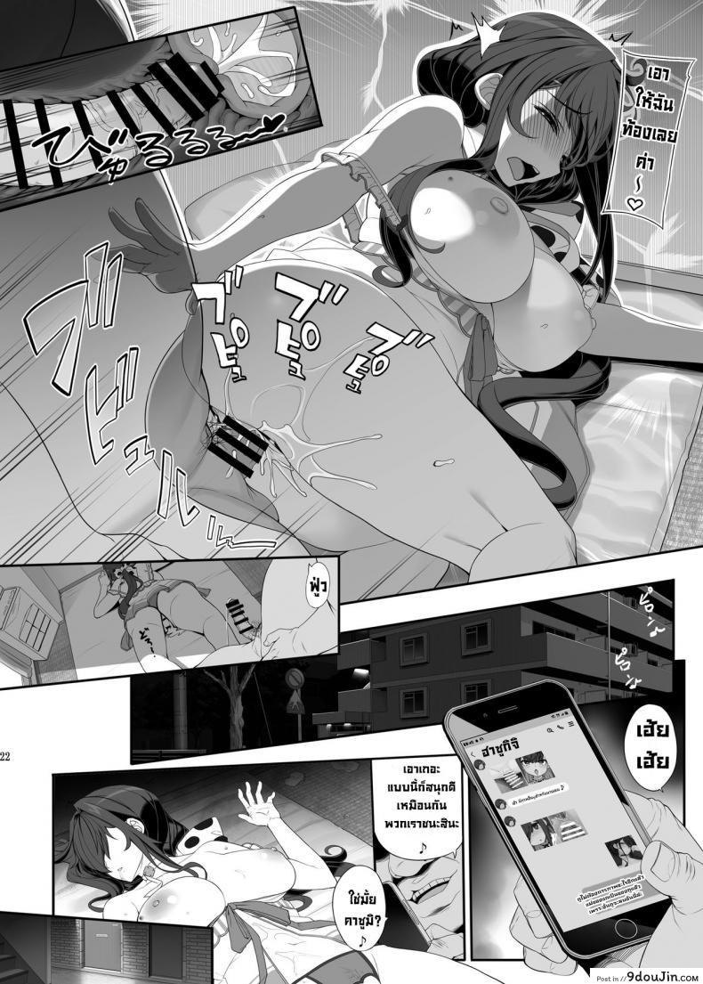 อ่านโดจิน แผนแย่งเมียของลุงอ้วน [Kirintei (Kirin Kakeru)] Tanetsuke Oji-san to NTR Hitozuma Sex แปลไทย หน้าที่ 20
