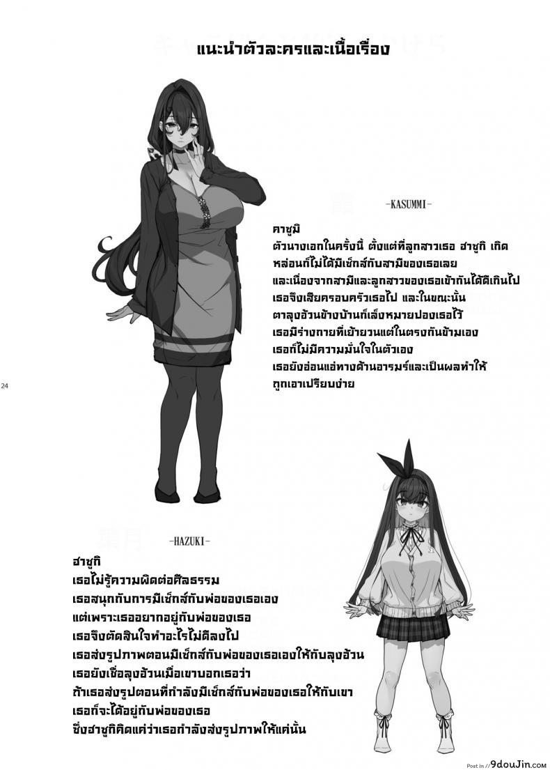 อ่านโดจิน แผนแย่งเมียของลุงอ้วน [Kirintei (Kirin Kakeru)] Tanetsuke Oji-san to NTR Hitozuma Sex แปลไทย หน้าที่ 22