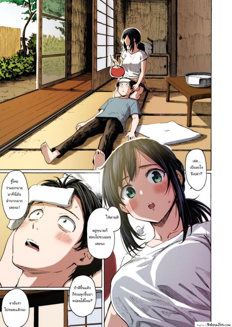 อ่านโดจิน Ishi ni Makura shi Nagare ni Susugu [Fujimaru] แปลไทย หน้าที่ 5