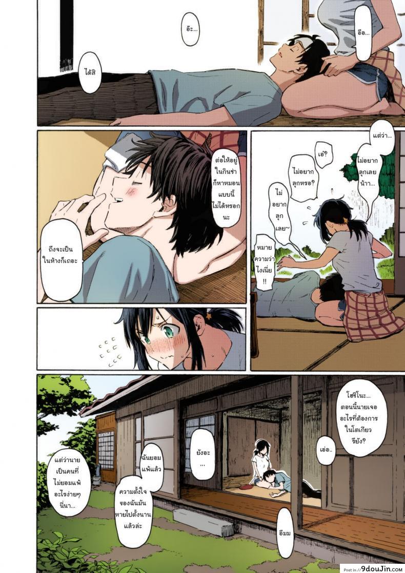 อ่านโดจิน Ishi ni Makura shi Nagare ni Susugu [Fujimaru] แปลไทย หน้าที่ 6