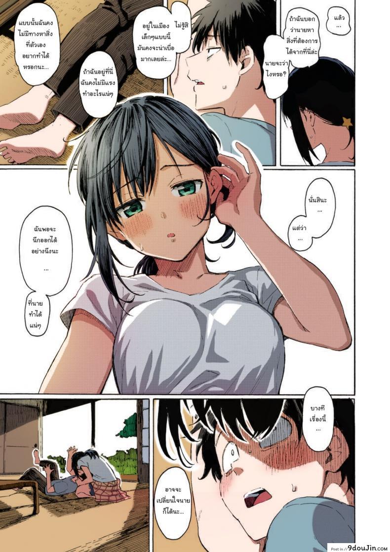 อ่านโดจิน Ishi ni Makura shi Nagare ni Susugu [Fujimaru] แปลไทย หน้าที่ 7