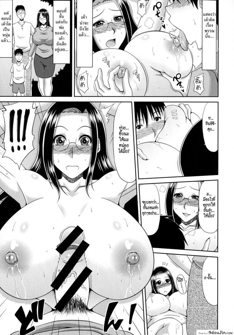 อ่านโดจิน [Kai Hiroyuki] Chounyuusai ภาค 6 แปลไทย หน้าที่ 7