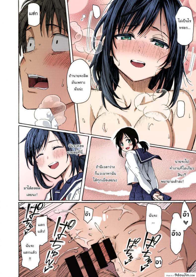 อ่านโดจิน Ishi ni Makura shi Nagare ni Susugu [Fujimaru] แปลไทย หน้าที่ 14