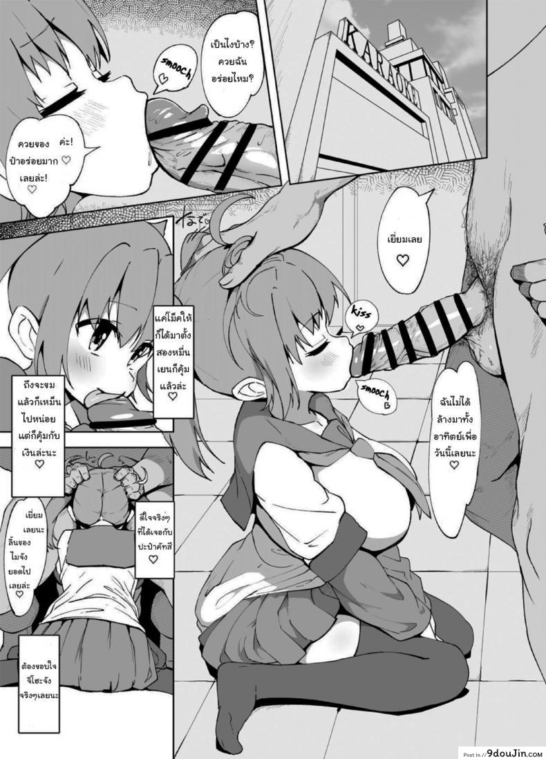 อ่านโดจิน ทำไปก็เพื่อเงินทั้งนั้น [Mannen Dokodoko Dondodoko (Tottotonero Tarou)] Anminmakura Good Sleep Pillow หน้าที่ 2