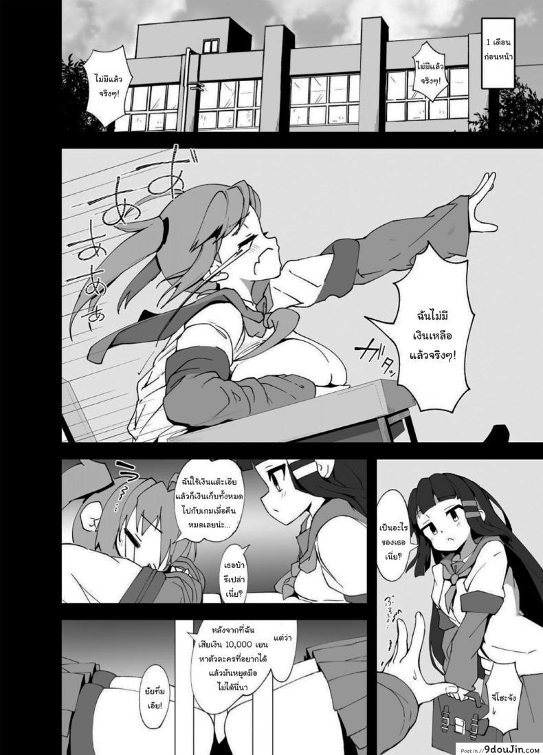 อ่านโดจิน ทำไปก็เพื่อเงินทั้งนั้น [Mannen Dokodoko Dondodoko (Tottotonero Tarou)] Anminmakura Good Sleep Pillow หน้าที่ 3