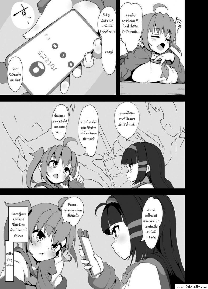 อ่านโดจิน ทำไปก็เพื่อเงินทั้งนั้น [Mannen Dokodoko Dondodoko (Tottotonero Tarou)] Anminmakura Good Sleep Pillow หน้าที่ 4