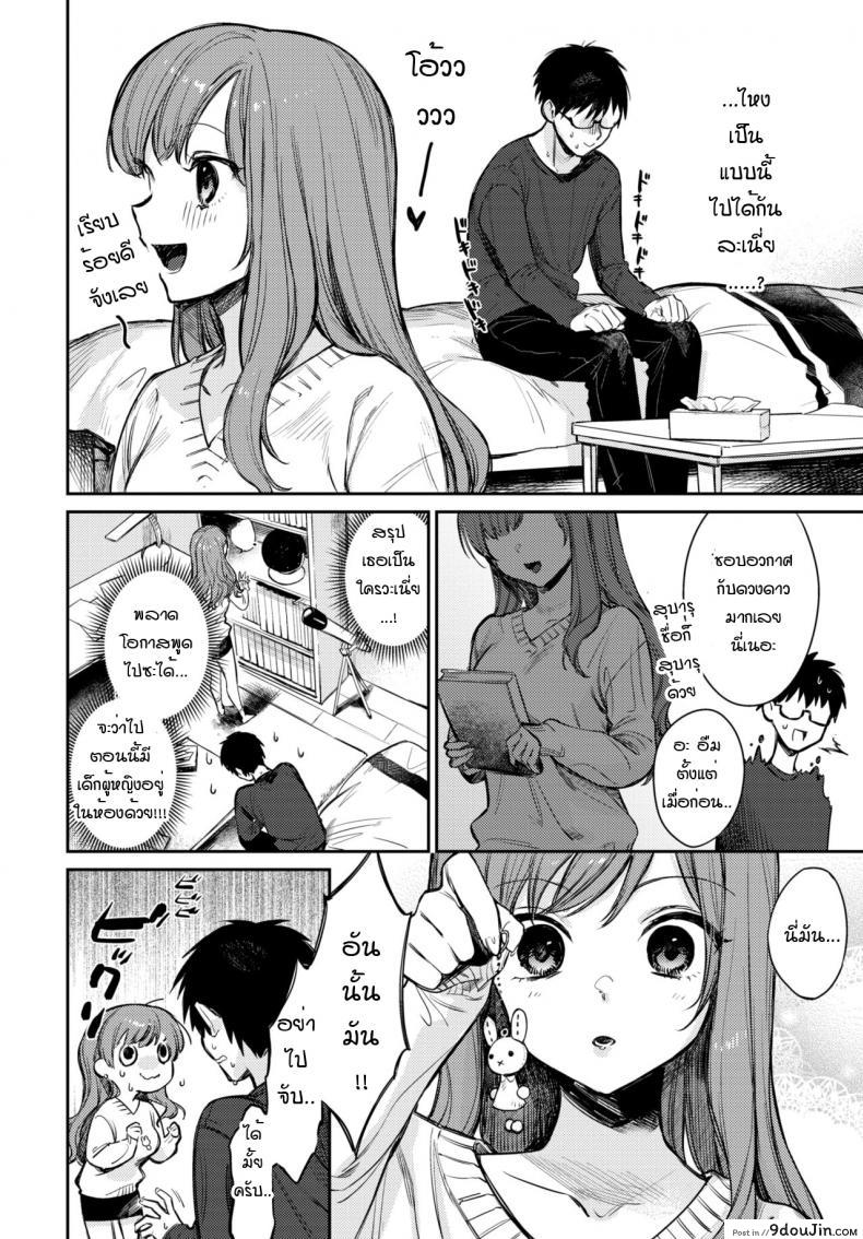 อ่านโดจิน เธอเป็นเพียงดาวดวงเดียวในใจฉัน [Kakei Kei] Boku dake no Hoshi หน้าที่ 2