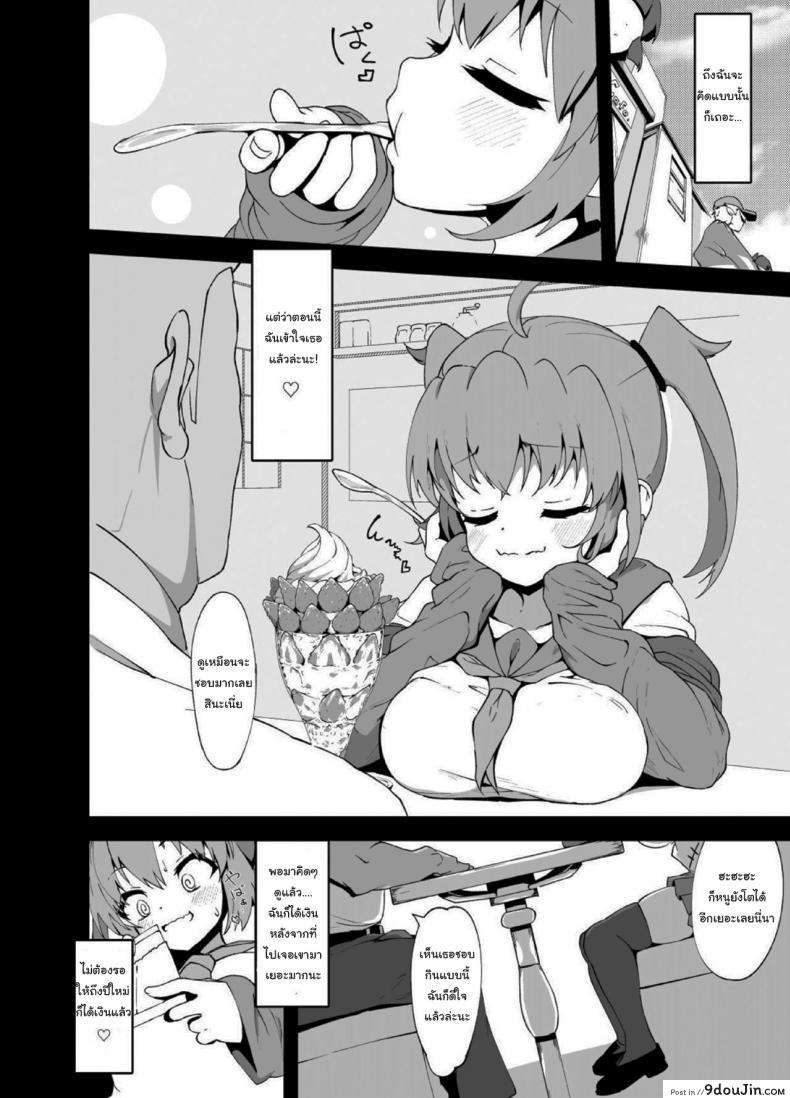 อ่านโดจิน ทำไปก็เพื่อเงินทั้งนั้น [Mannen Dokodoko Dondodoko (Tottotonero Tarou)] Anminmakura Good Sleep Pillow หน้าที่ 5