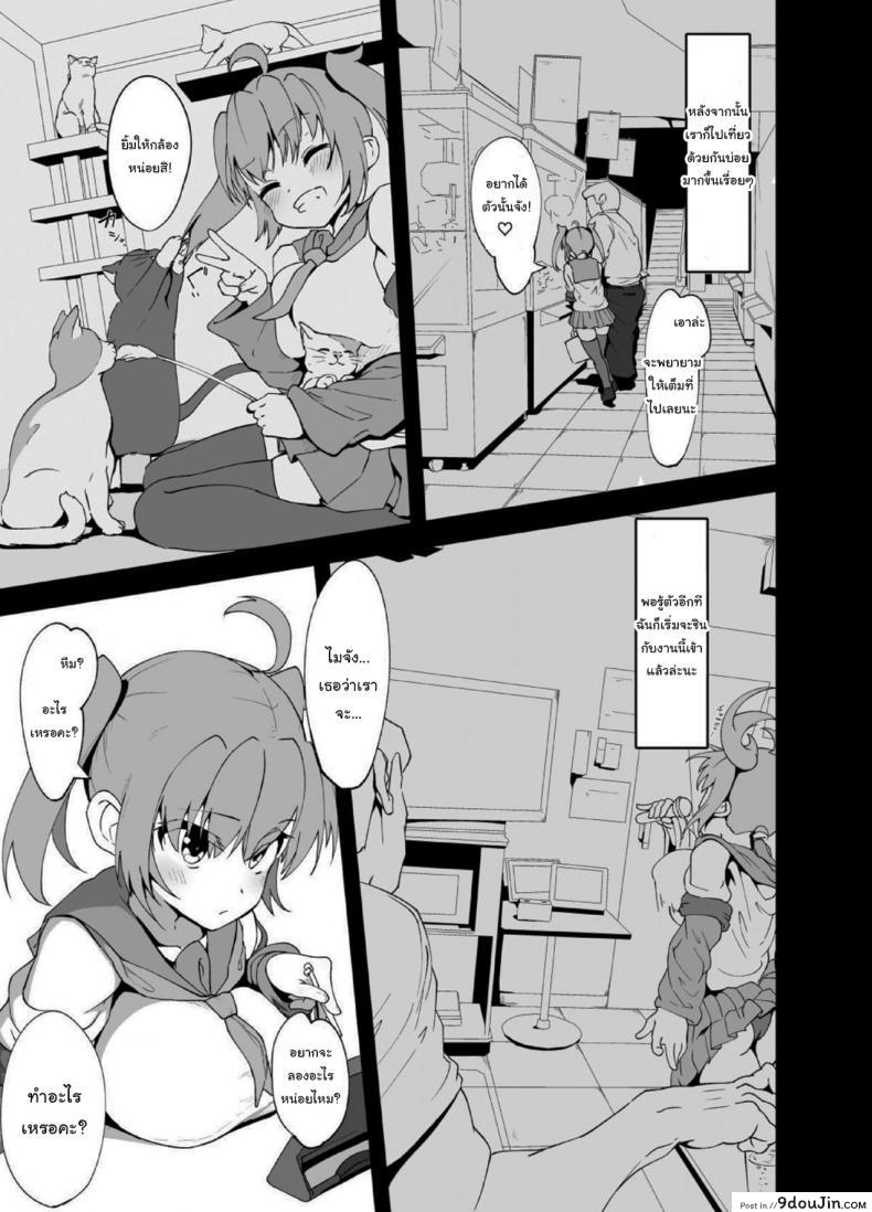 อ่านโดจิน ทำไปก็เพื่อเงินทั้งนั้น [Mannen Dokodoko Dondodoko (Tottotonero Tarou)] Anminmakura Good Sleep Pillow หน้าที่ 6